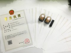 [深圳工商注册代理]都有哪些内容？代办公司注册哪家好？