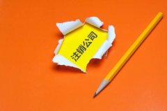 [注销营销执照]营业执照会不会自动注销?