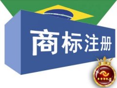 [商标注册代理公司]:深圳商标注册代理多少钱