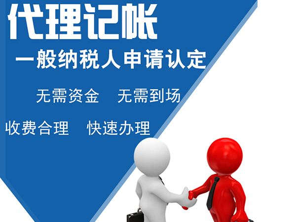 代理记账报税:专业的记账、报税是一件事来的吗?