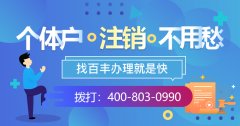 营业执照不注销的后果：工商税务黑名单、影响法人信用