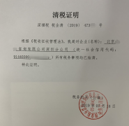 [深圳市注销分公司]分公司注销流程有什么不一样？