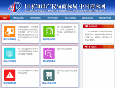 如何查询公司商标注册？查询商标是否已经注册