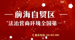 前海公司是挂靠前海地址好还是实地经营好？