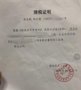 深圳公司被吊销如何注销？营业执照被吊销后如何注销？