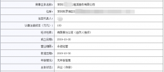 在深圳注册租赁服务公司，要怎么操作？