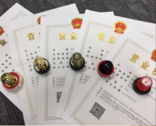 [深圳免费注册公司]免费注册公司并不是真免费
