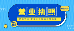 [深圳办营业执照]2019深圳注册公司新政策