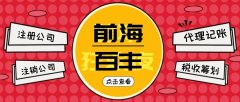 「干货」注册公司有哪些注意事项