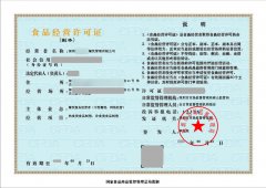 深圳做餐饮需要哪些证件?注册餐饮公司还是个体户好？