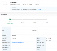 滴滴关联公司申请“滴滴定制车”商标