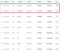 VIPKID关联公司注册“天才小棋师”商标