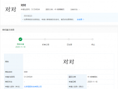 陌陌关联公司申请“对对”商标