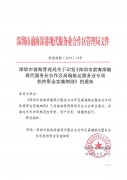 【前海政策】深圳前海高端航运服务业专项扶持资金实施细则（2019）