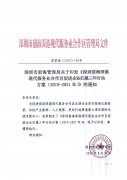 [前海政策]深圳前海促进企业归巢三年行动方案（2019-2021年）